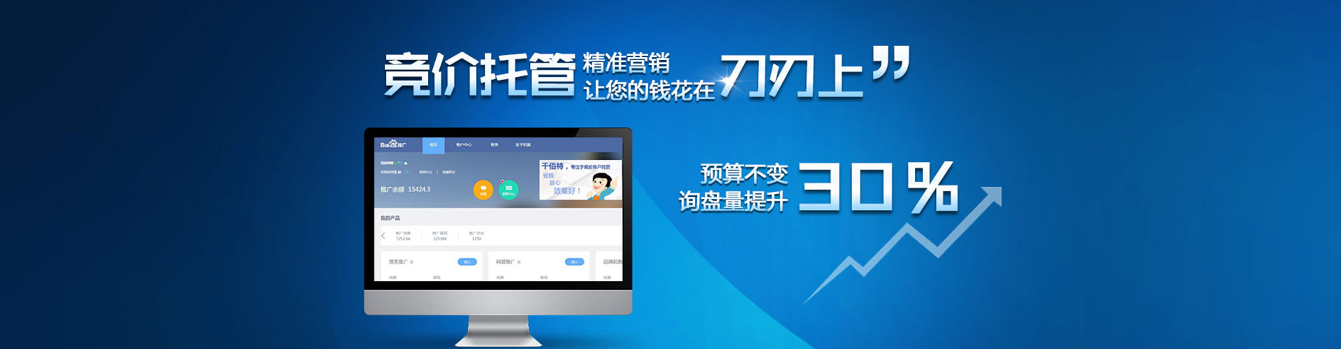 炎陵百度信息流